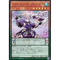 即日発送　ドレミコードデッキ　構築済みデッキ　山屋 覇王ドレミコード 構築済みデッキ 遊戯王 - メルカリ